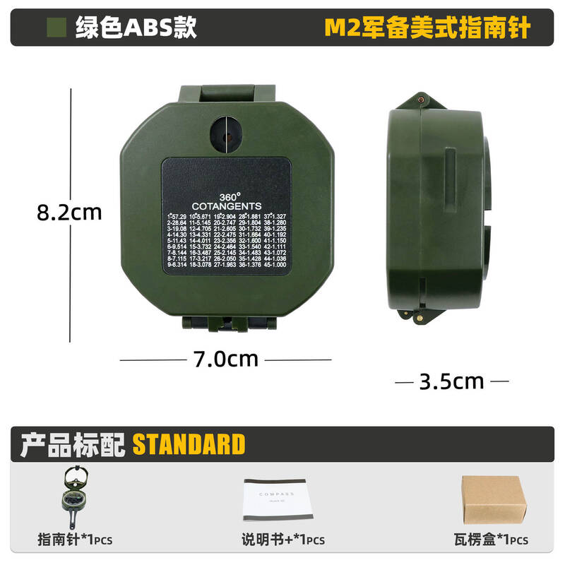 야외 활동을 위한 M2 고정밀 군용 녹색 다기능 나침반 휴대용 유형 탐색 장비 34,800원