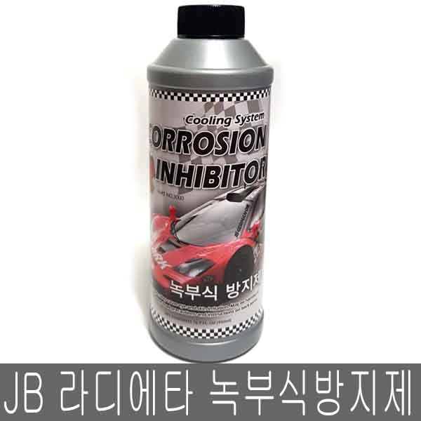 JB 라디에이터 녹부식 방지제 450ml/쿨링시스템관리, 1개 4,900원