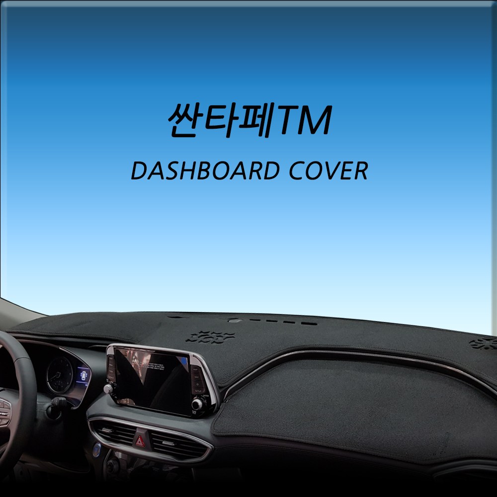 엠앤씨 2018~ 싼타페TM 분리형 대쉬보드커버, 스웨이드원단+레드라인, HUD-있음/센터스피커-있음 54,500원
