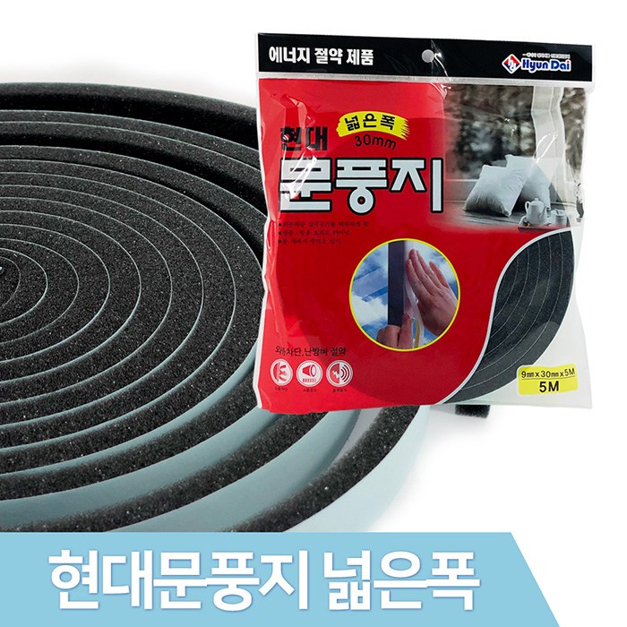 JSS&D 문풍지 풍지판 물흡수테이프 외풍차단 틈새막이 2,000원