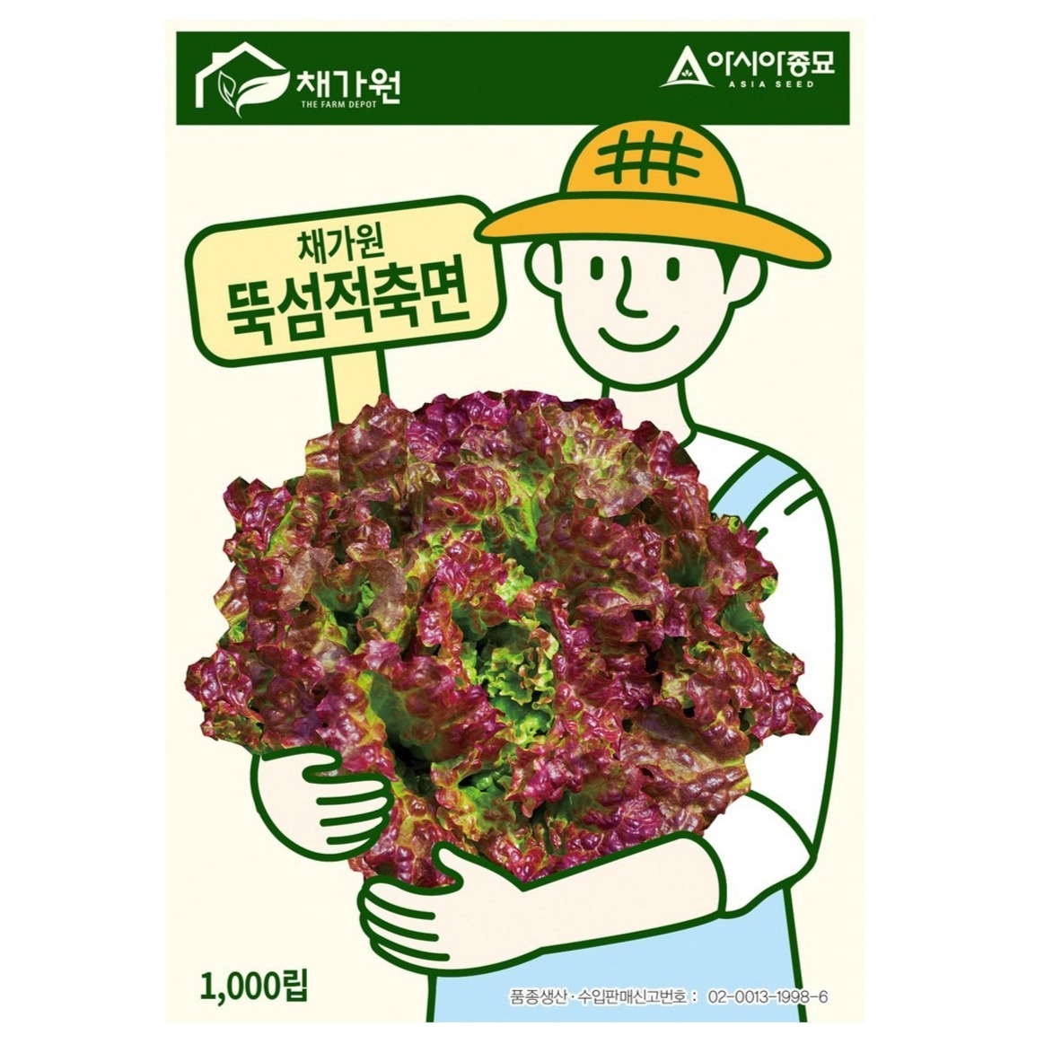 아시아종묘 상추 뚝섬적축면 씨앗 1000립, 1개 1,300원