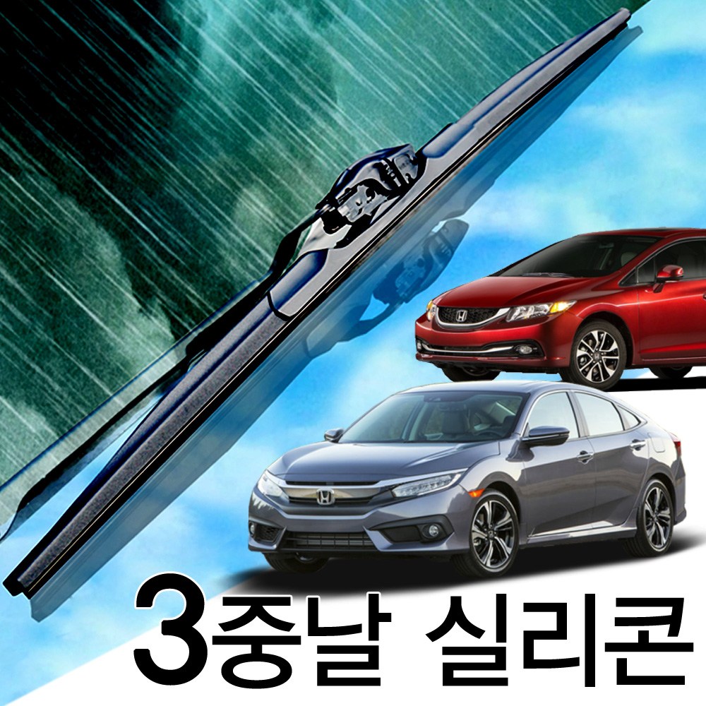 3중날 트리플X 실리콘와이퍼 혼다 HONDA 시빅 CIVIC Si, 시빅/해치백/타입R/쿠페/유로(06-12년) 42,000원