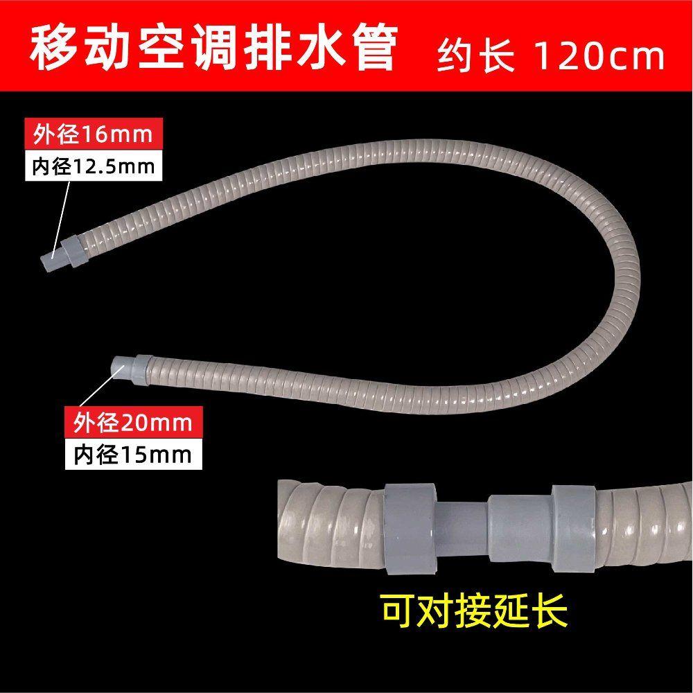 이동식 자바라 창문형 칸막이 배기 호스 캐리어 에어컨배수 15,200원