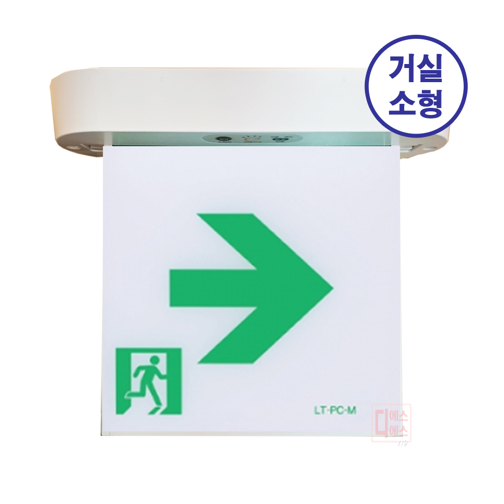 리더스테크 천장형 거실통로 유도등 소형 중형 단면 양면 비상구유도등, 1개 40,000원