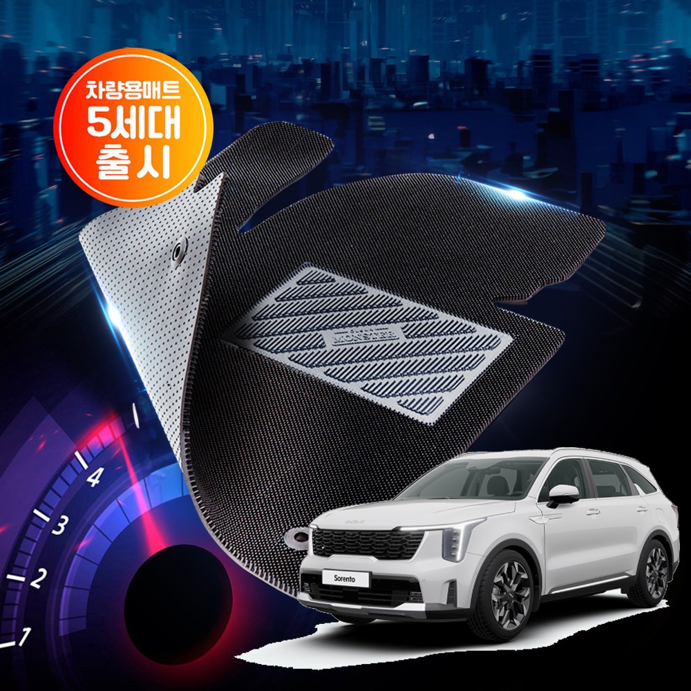 딜온 관리가편한 프리미엄 5세대 브러쉬 카매트 쏘렌토MQ4 전용 169,000원