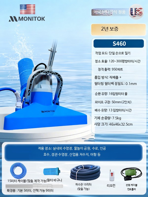 수영장 무선 진공 청소기 휴대용 수중 슬러지 제거 바닥 청소기 수중 자동 클리너 풀장 관리용 905,600원