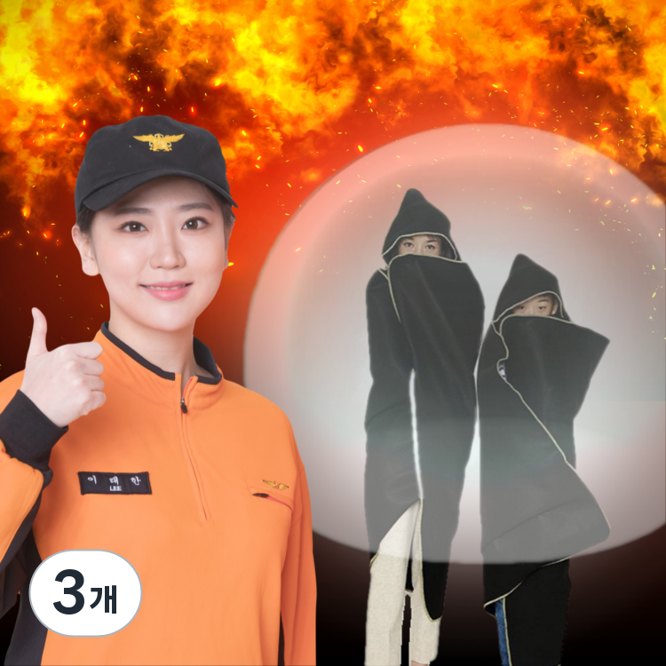 케어블 소방코트 방독면 화재방독면 화재마스크 화재대피마스크 화재대피용품 소방용품 소방담요 295,190원