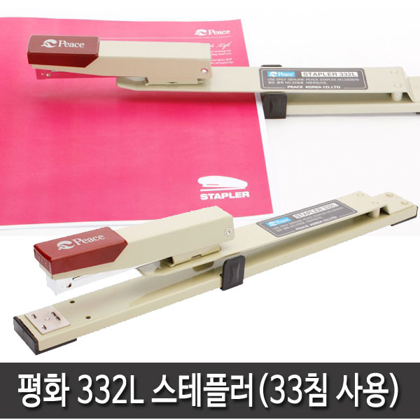 피스코리아 제본용 332L 롱 스테플러 (33호침사용), 332L 롱 스테플러 27,000원