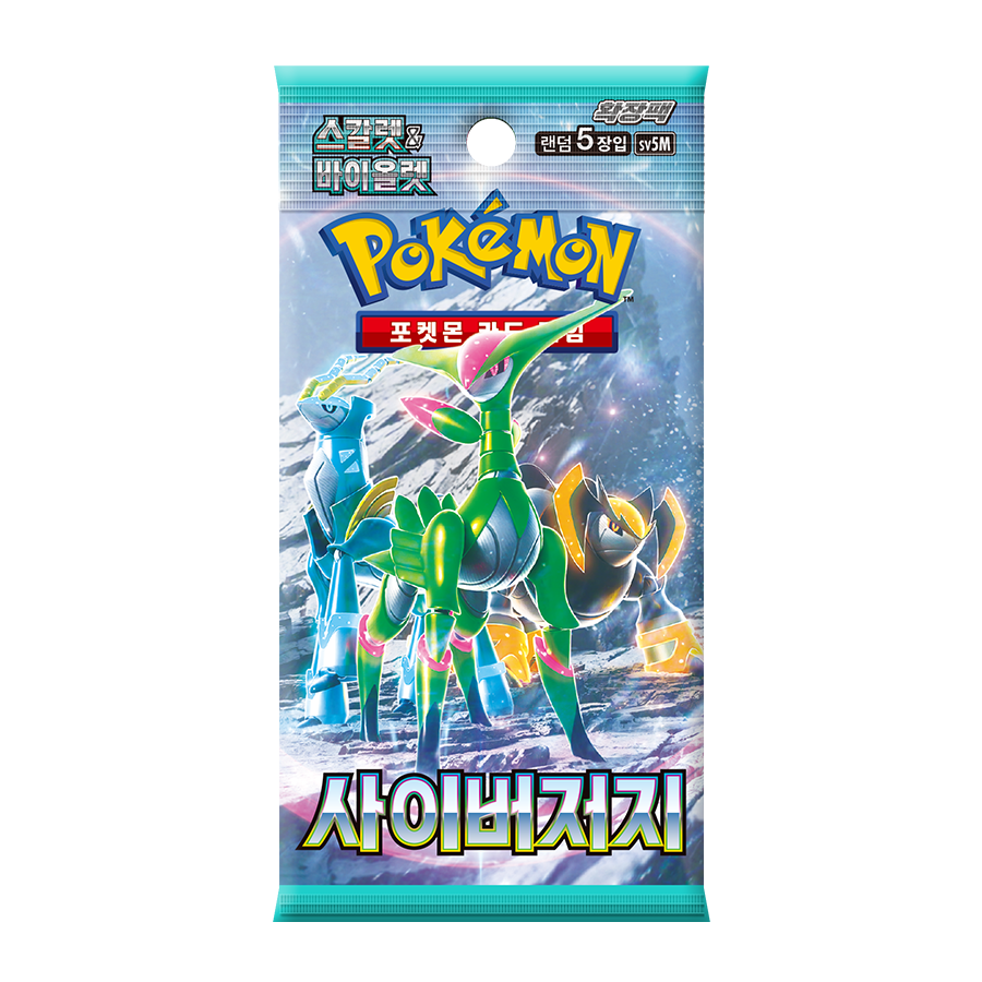 즉시 받을 수 있는 포켓몬카드 팩 모음전 13,800원