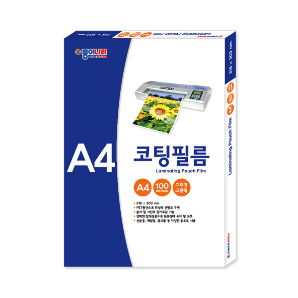 종이나라 기계코팅지 A4 100매 9,700원