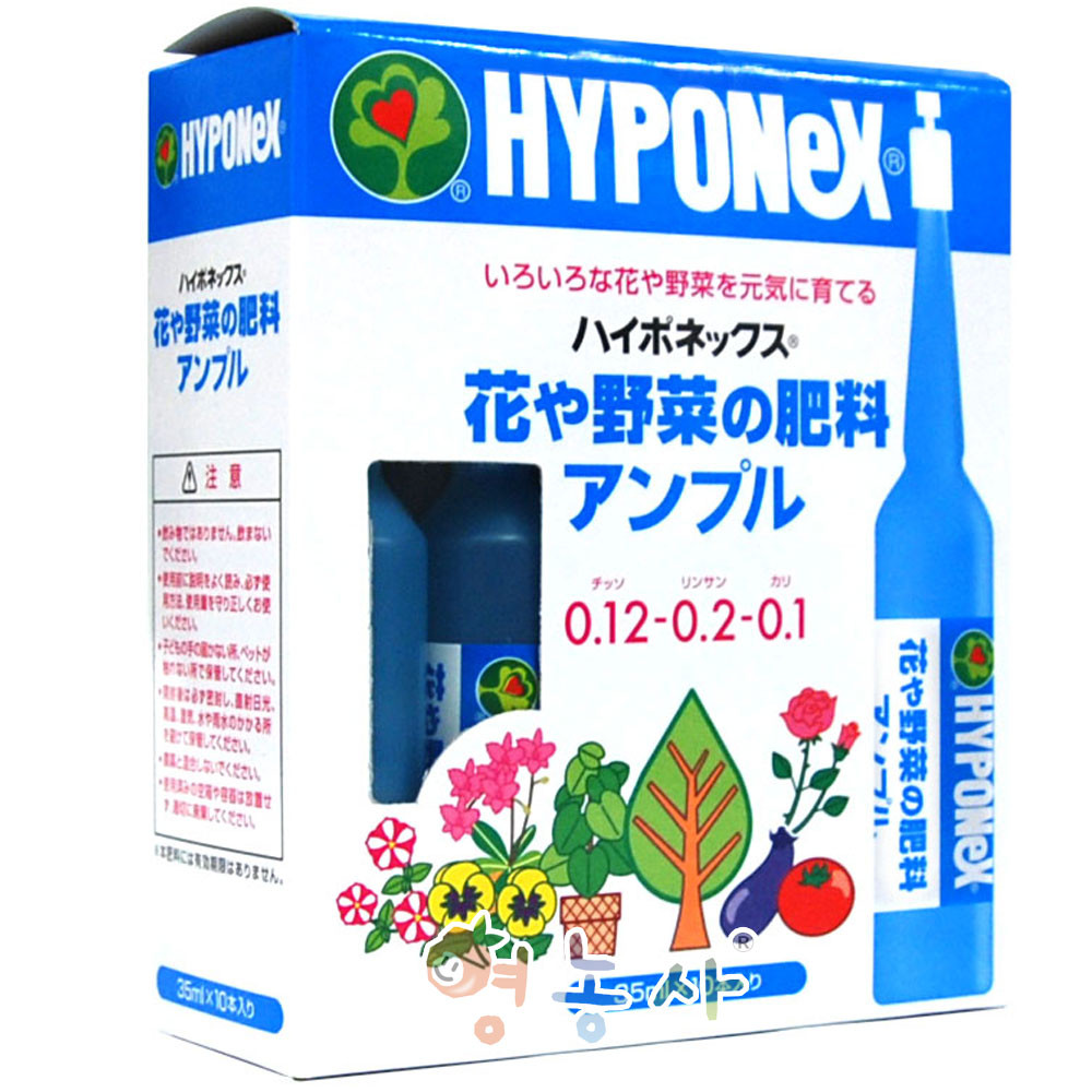 영농사 하이포넥스 레이쇼 앰플 식물영양제, 20개, 35ml 15,900원