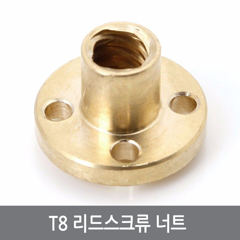 싸이피아 CJD T8 8mm 리드스크류 너트 2mm피치 3D프린터 CNC, 1개 2,200원