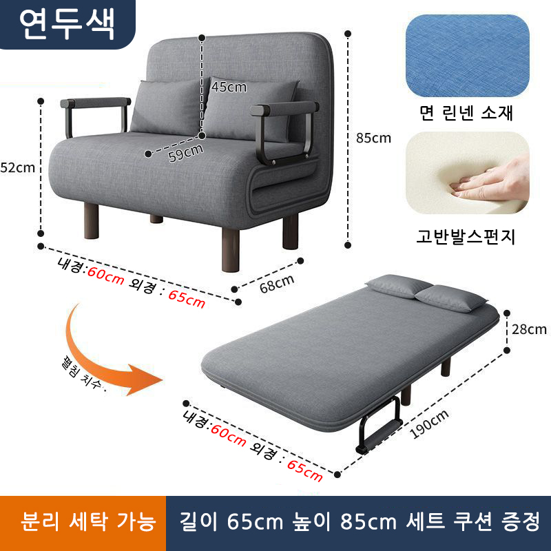 TixPra 접이식 소파 베드 겸용 거실 스몰 타입 원룸 멀티 2인용 푸시풀 가변베드+쿠션 112,800원