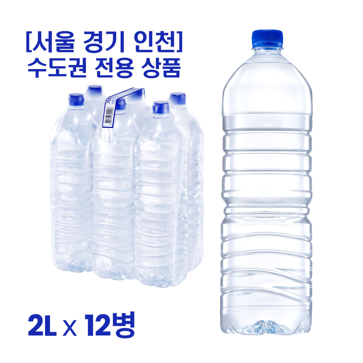 [서울 경기 인천] 수도권 전용 아임에코 무라벨생수 2L x 12개, 2L, 12개 7,190원