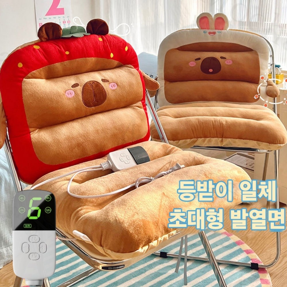 Mochae 전기방석 등받이 의자 온열방석 겨울 1인용 의자전기방석 9단조절 발열 매트 35,600원