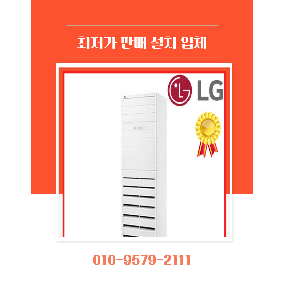 LG 휘센 업소용 스탠드 냉난방기 냉온풍기 15평형 23평형 30평형 36평형 40평형 1,710,000원