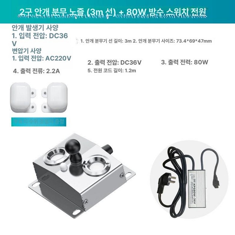 안개 제조기 연무 생성기 인테리어 스프레이 조경 분무판 분무기 분무 어항 45,800원