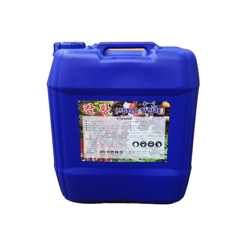 칼황 20kg -석회유황합제 월동기 과수 병해충관리, 1개 35,200원