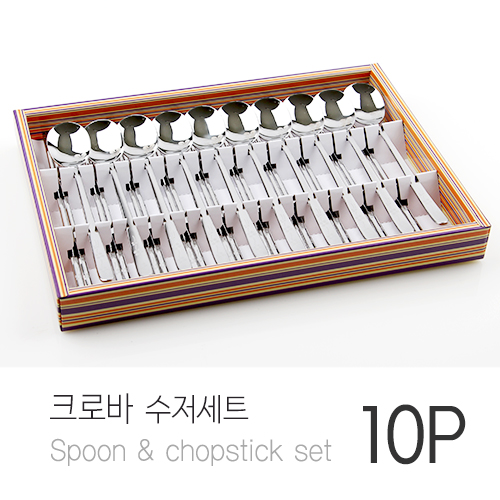 온리원 크로바볼 수저세트 어른10PCS 답례품 기념품, 숟가락10P, 1세트, 젓가락10P 29,000원