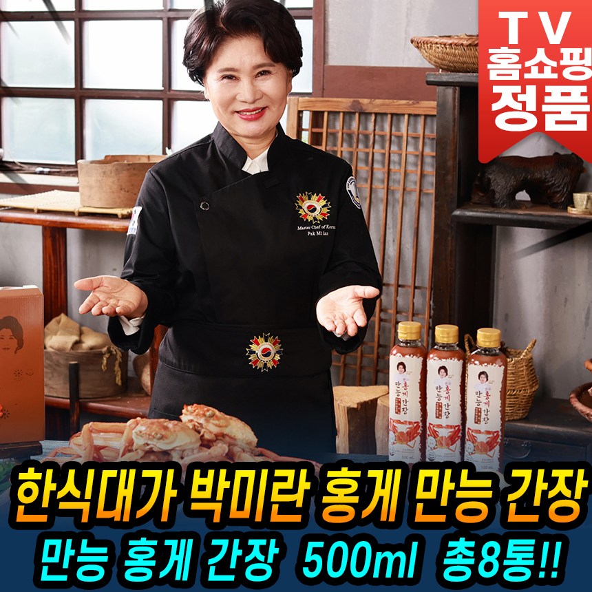 [박미란대가] 박미란 만능 홍게간장 맛간장 홍게 만능 국 간장 양념 맛 소스 다시마 감칠맛 베이스 만능간장, 8개, 500ml 39,900원