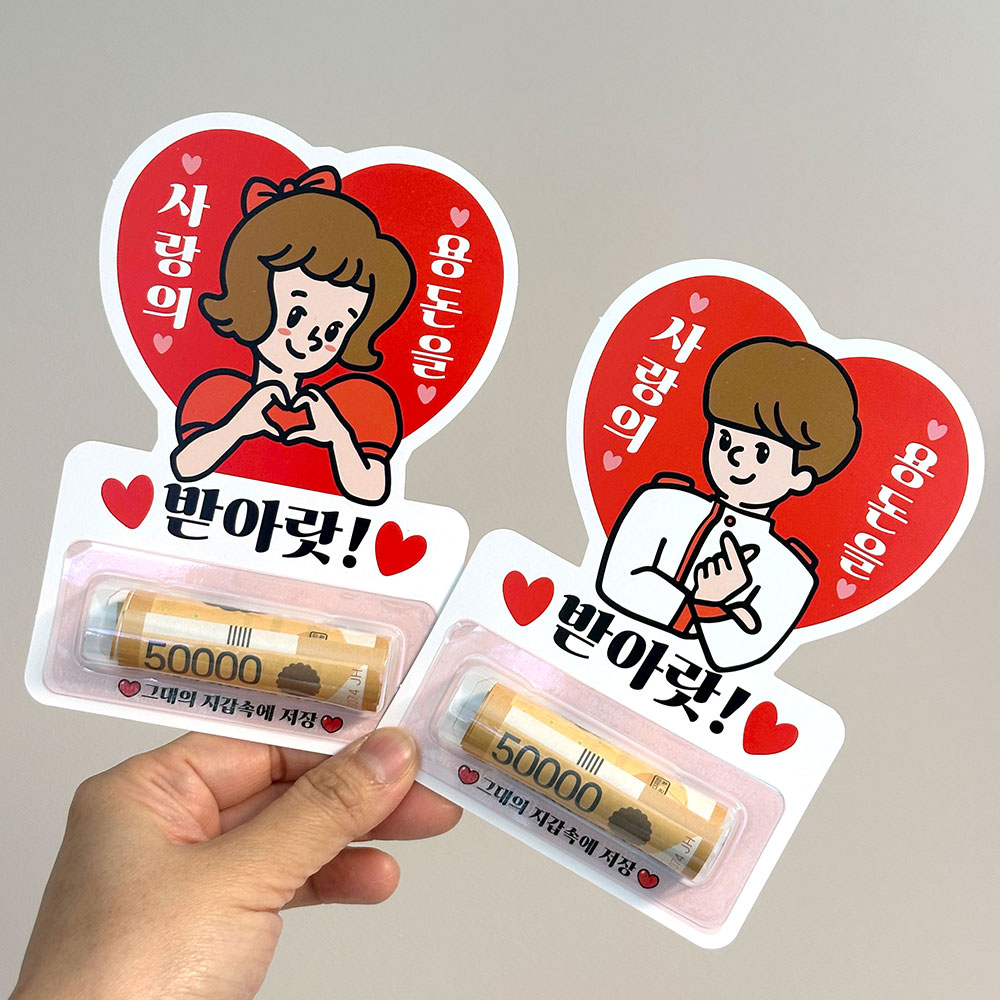 용돈봉투 센스있는 조카 용돈 선물 부모님 어버이날 어린이날 선물, 2개입 12,500원
