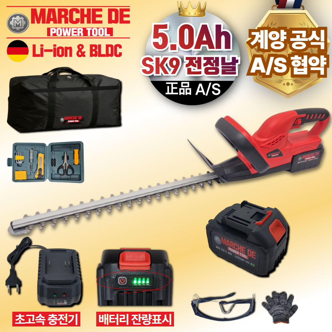 마르세드툴 충전식 무선 조경 예초기 양날 전정기 나무 전정기계 충전 헤지 트리머 5.0Ah 배터리, 1개 107,000원