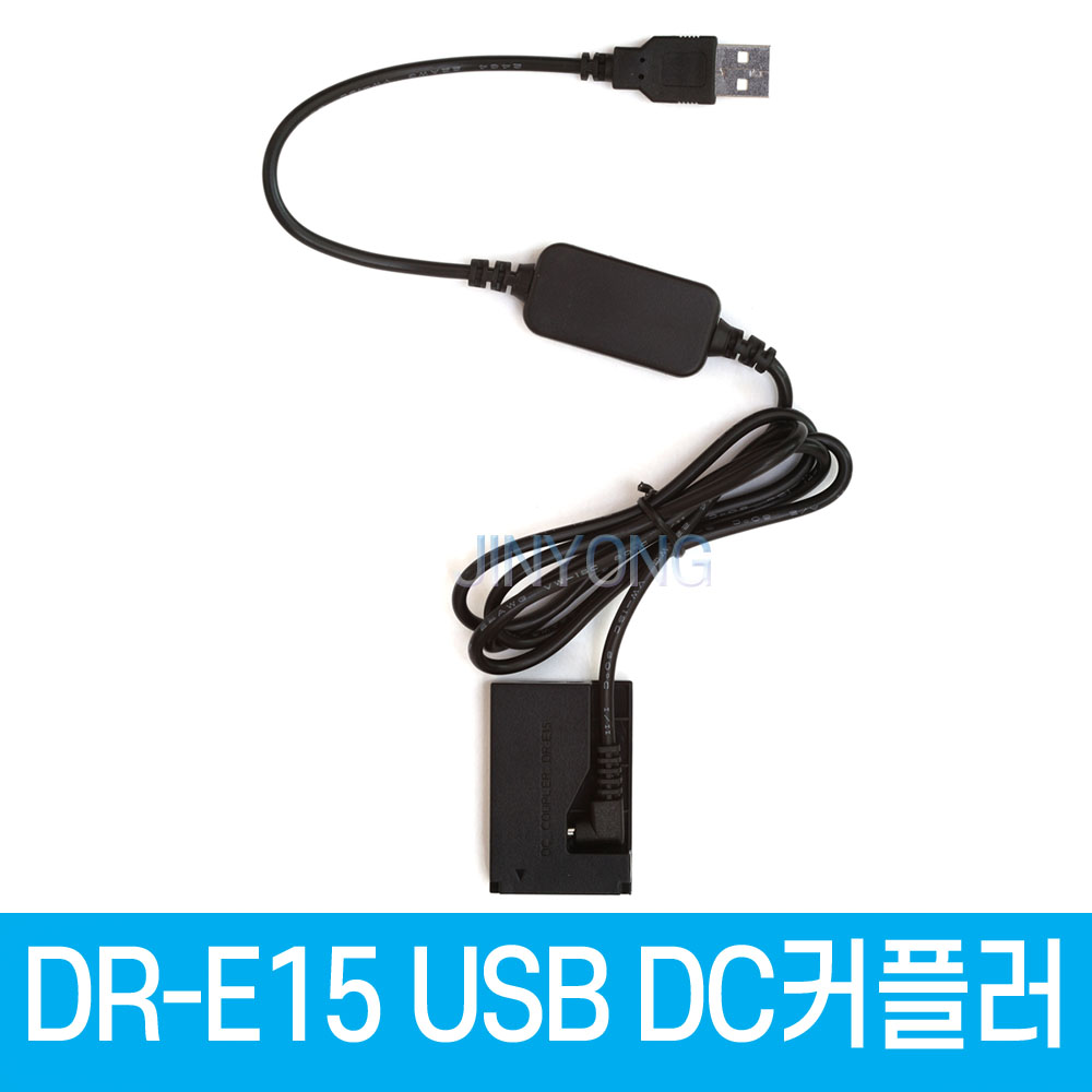 DR-E15 DC커플러 호환 EOS100D전용 USB전원공급 캐논LP-E12 호환 더미배터리 23,000원