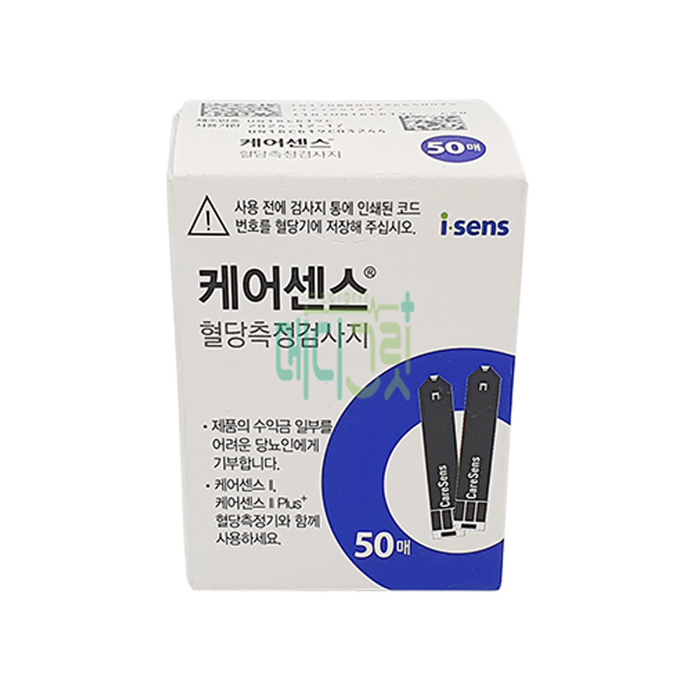 아이센스 케어센스 혈당측정지 스트립 50매입 (DMS0112000017), 1개 12,990원