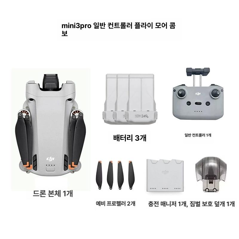 CFly Faith Mini2 입문용 예비 촬영 스탠다드 드론 케이블 충전기 프로펠러, 1개, 98 미니3 프로 표준 패키지 B 959,300원