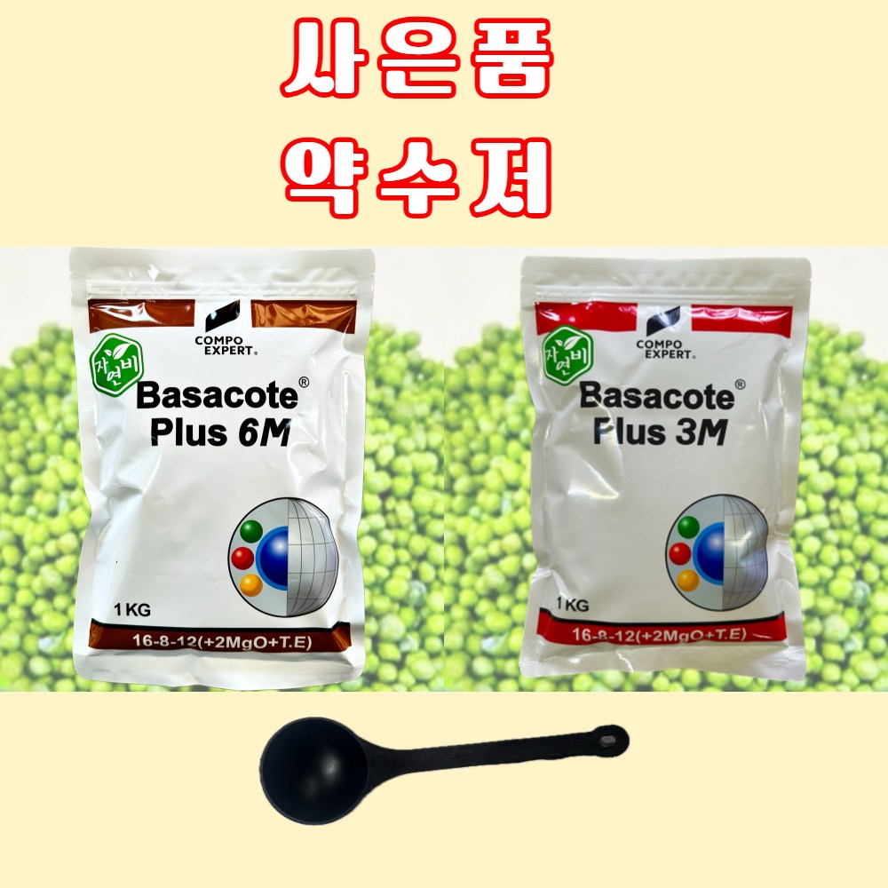 [식물나라스토어] 바사코트 6m 1kg 1개 바사코트 3m 1개 세트 완효성비료 복합 코팅 비료 코리아아그로 사은품 약수저, 현재가 32,700원