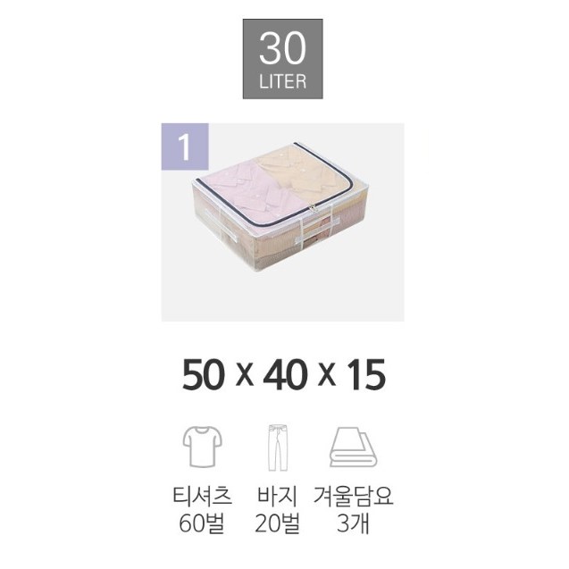 리빙박스 [30L ] 냄새안나는 반투명정리함 이불 많은옷 장난감 책 정리함 40,220원