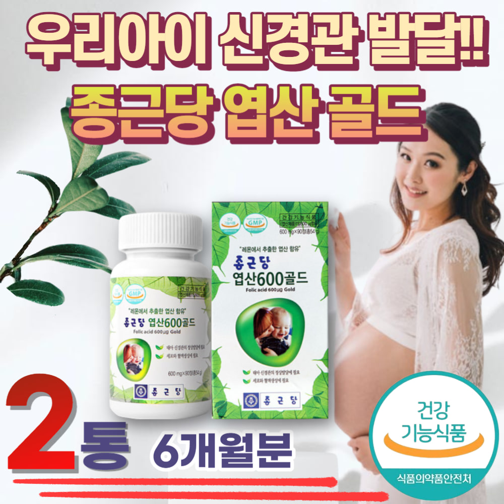 종근당 엽산 600골드 47,400원