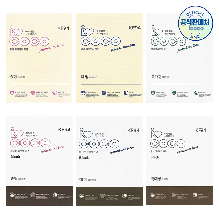 아이코코 KF94 황사 마스크 대형 50매 .100매 이상 동아제약 가그린 10ml 2포 증정 ~16시 주문 오늘 발송, 화이트 55,000원