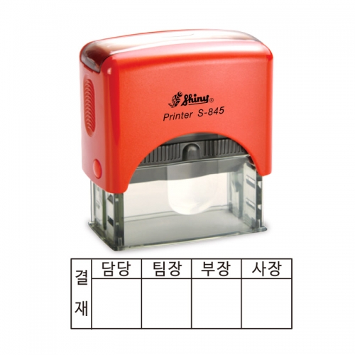 샤이니 S-845 사각명판 70x25mm 4단결재방 사무용스탬프 자동스탬프 주문제작 케이스랜덤, 청색 13,200원