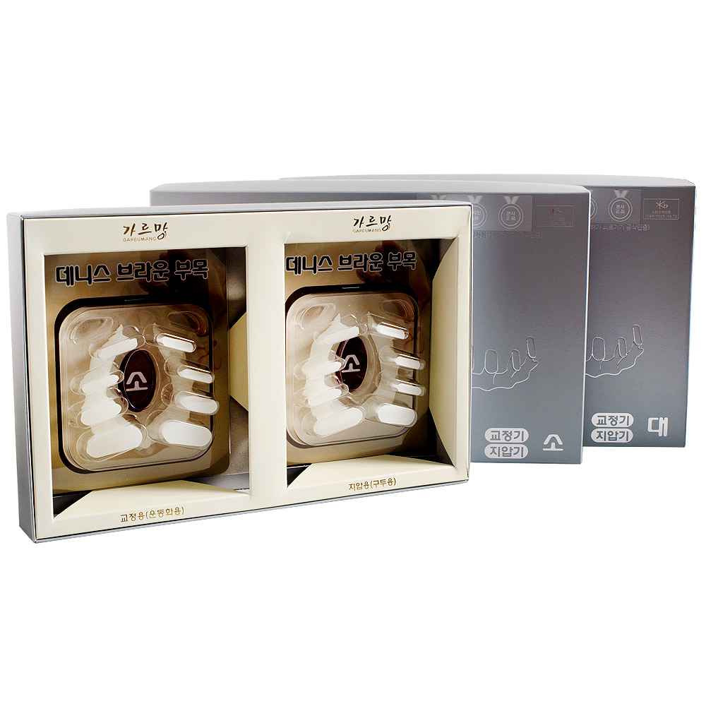 데니스브라운 부목 가르망 발가락 지압 교정구 대 소 실버set 77,000원