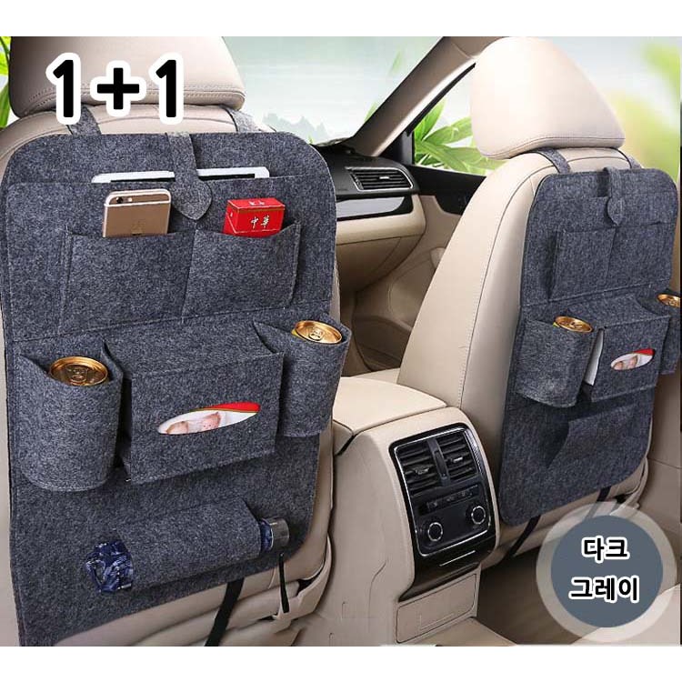 치트몰 1+1 뒷좌석 수납포켓 7,300원