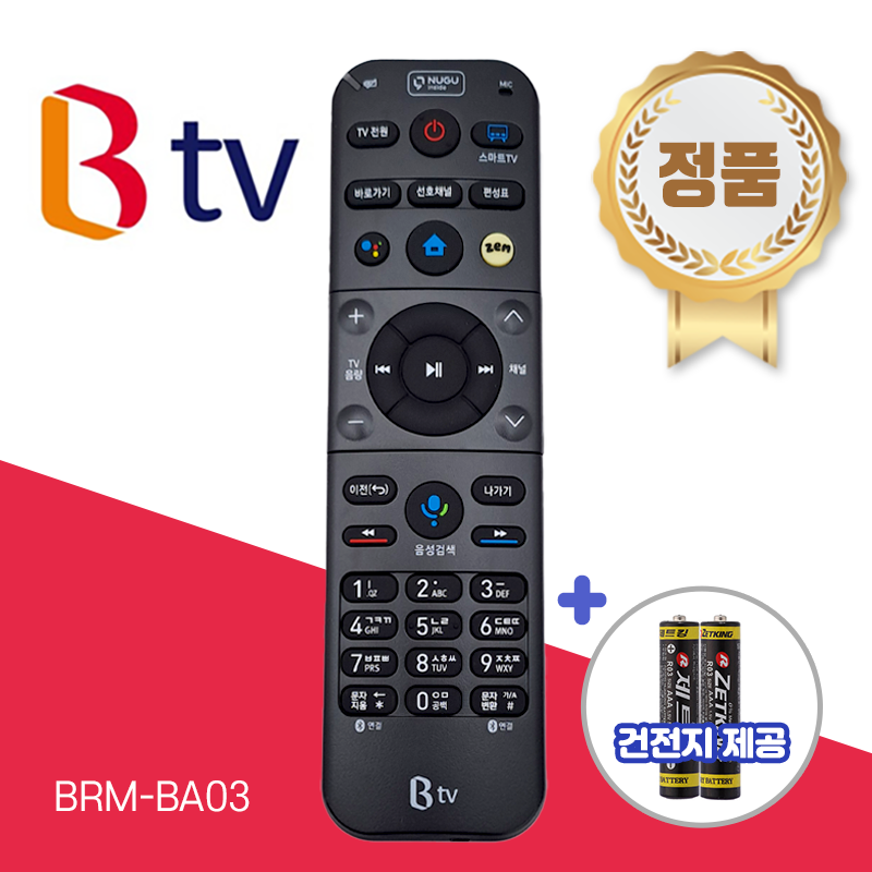 NUGU 정품 Btv 리모컨 BRM-BA03 sk브로드밴드 셋톱박스 건전지제공 B tv 39,000원