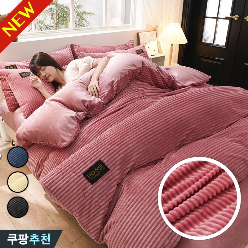 겨울 신상 우유 양털 스트라이프 극세사 두꺼운 워싱 먼지없는 알러지케어 폼폼 입체 극세사 겨울용 포근한 따뜻한 보온 침구 4종 세트 매트리스 커버 + 이불 커버 + 베개 커버 *2 27,900원