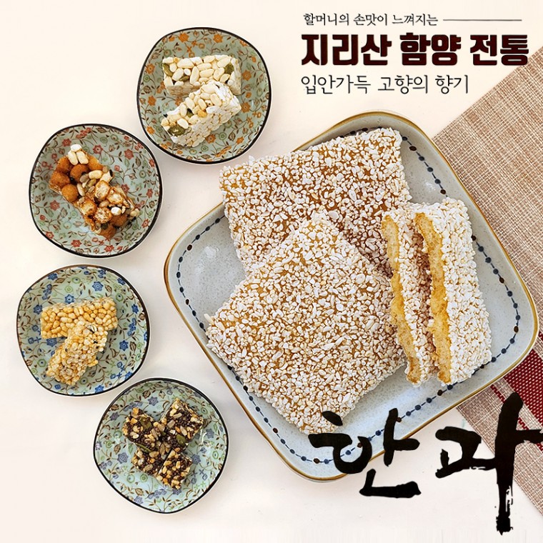나우 함양 지리산 전통 한과 100% 쌀조청 유과 찹쌀콩30개 72,900원