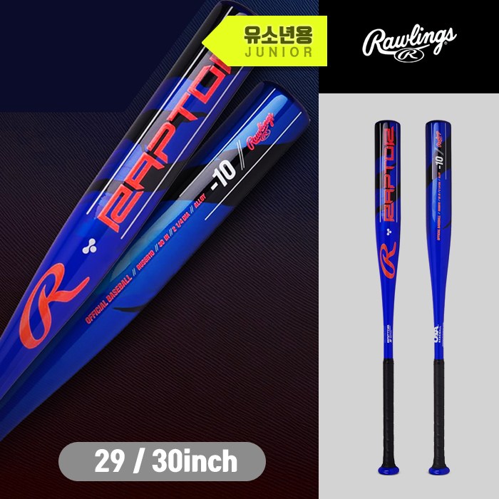 롤링스 유소년 랩터 -10 야구 배트(29inch 30inch) 84,200원