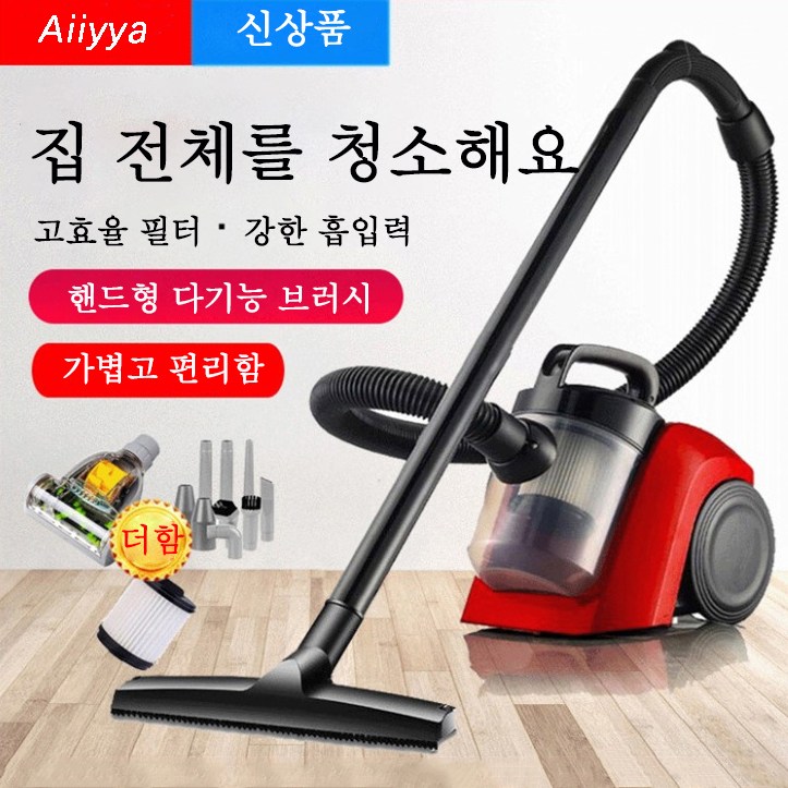 Aiiyya 진공 핸디청소기 다용도 가정용 침실 거실 카펫 초강력 흡입력 유선 청소기 집먼지 진드기 살균 진디컷 청소기 46,680원