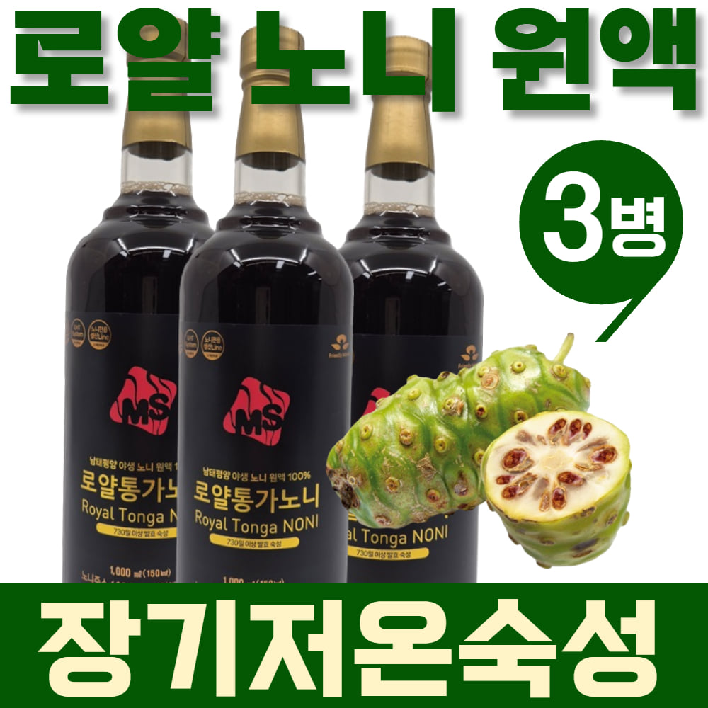 발효 숙성 노니원액주스 노니진액 노니즙 노니주스 로얄 통가 노니 프로제로닌 이리도이드 폴리페놀 함유 Noni 과채주스 숙성액 제조방법 특허 보유 1000ml , 1개, 1L 125,400원