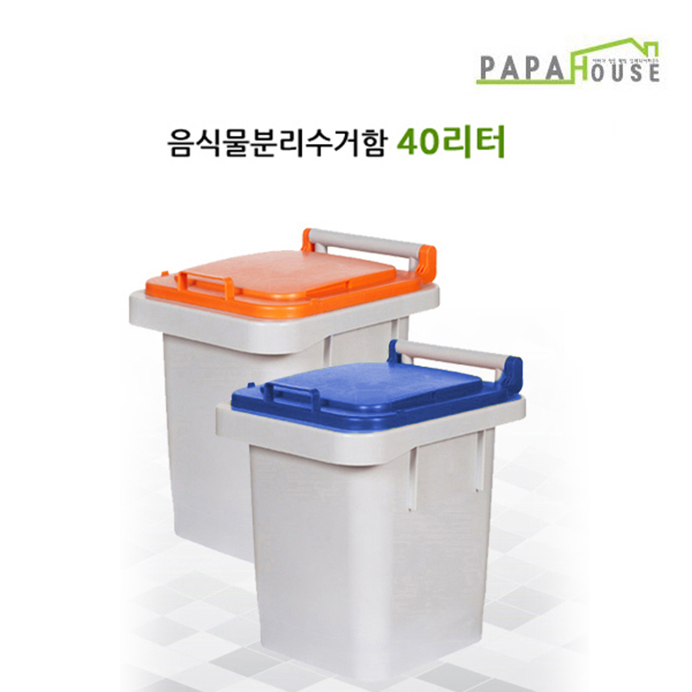 파파하우스 국산 업소용 일반형 음식물 분리수거함 40L 음식물쓰레기통 47,000원