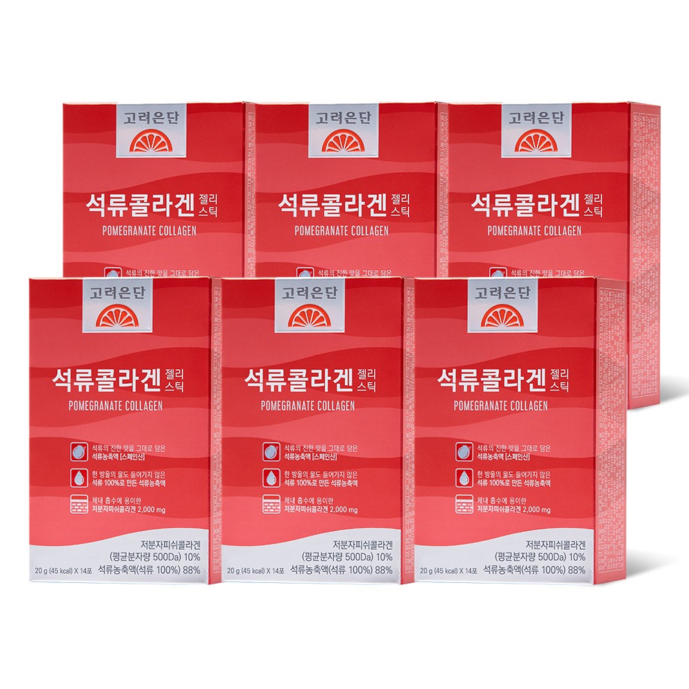 고려은단 석류콜라겐 젤리스틱 저분자피쉬콜라겐 14포 6박스 64,900원