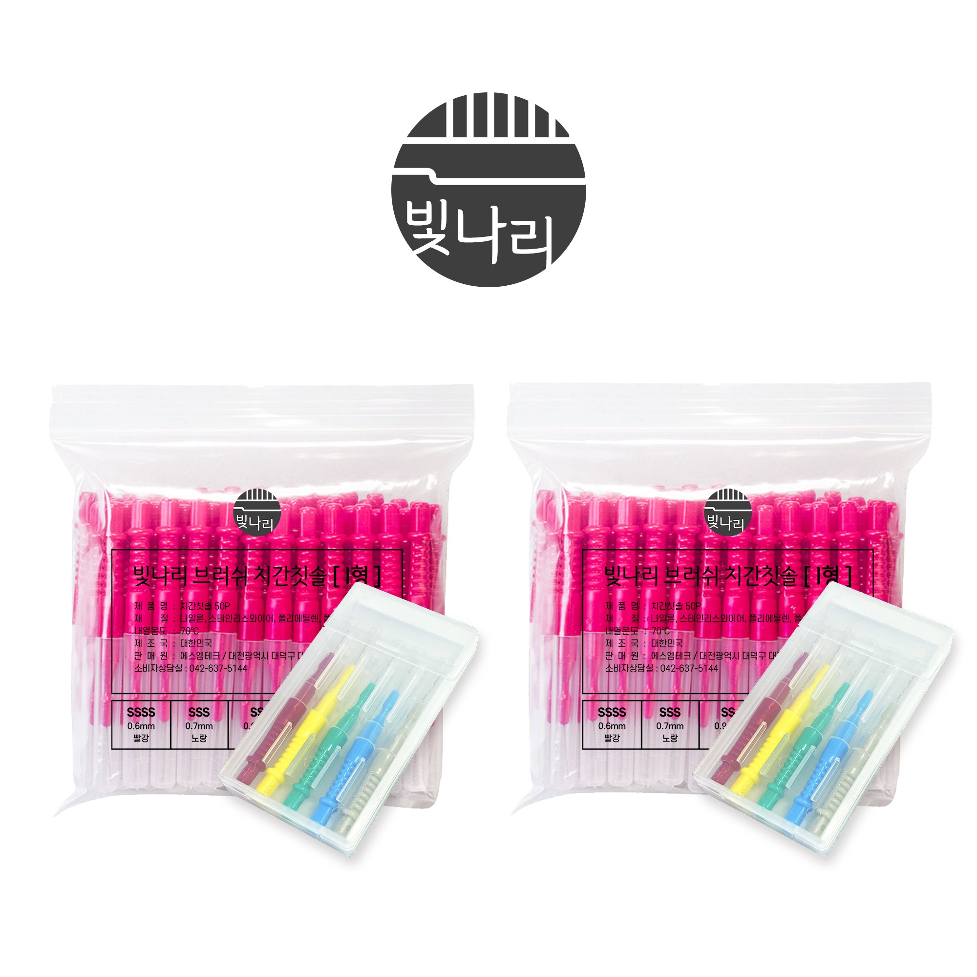 빛나리브러쉬 프리미엄 치간칫솔 5가지 사이즈 + 5p케이스 세트 14,300원