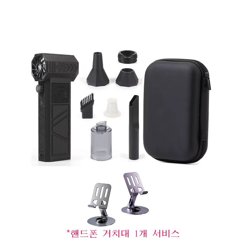 HULU 핸디형 차량용 강력 송풍기 에어건 공기펌프 다용도 청소기, H202545, 블랙 23,900원