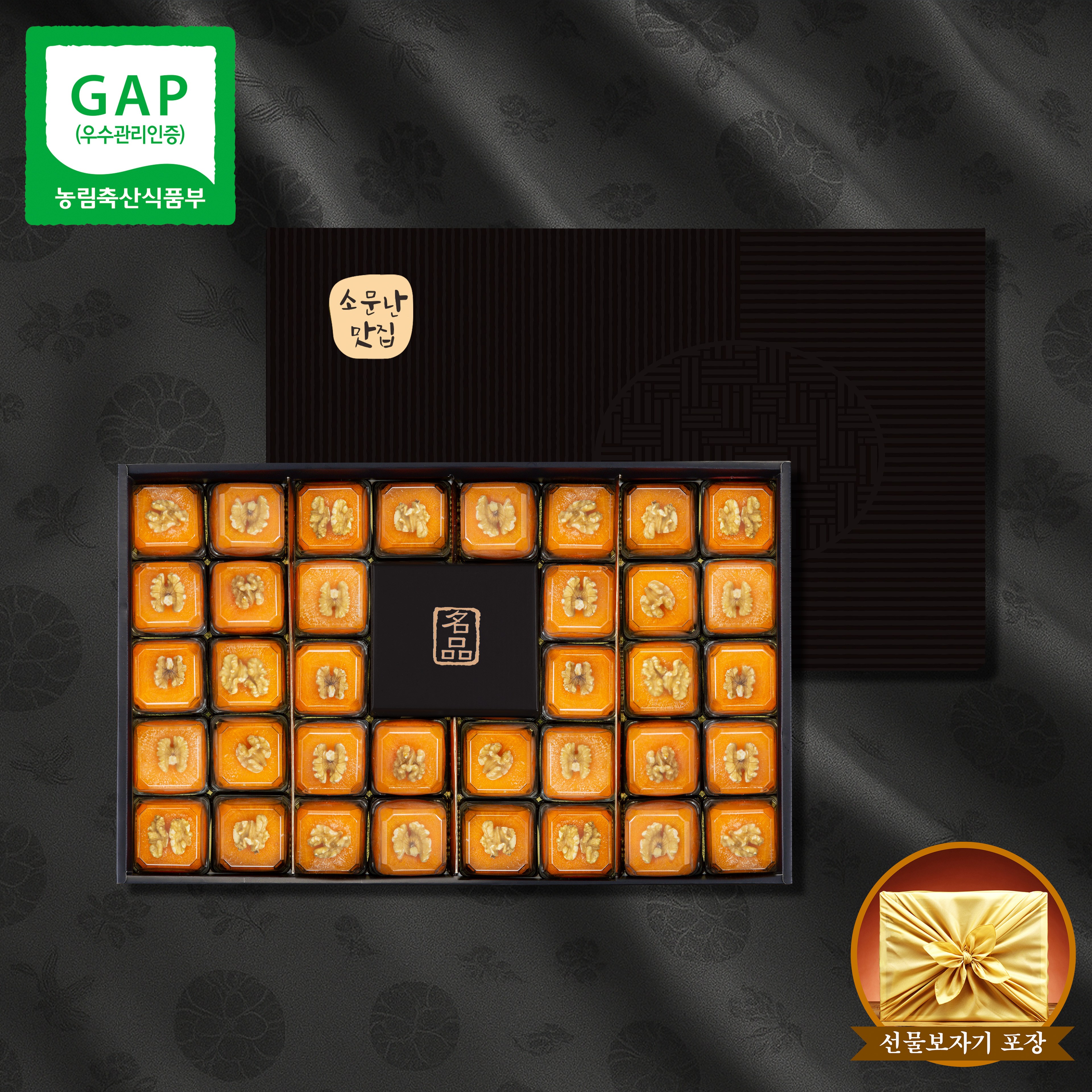 [지브로와] 청도곶감 호두 품은 반건시 한정판 선물세트 [75G~85G 36입 +호두증정 3KG내외] 129,000원
