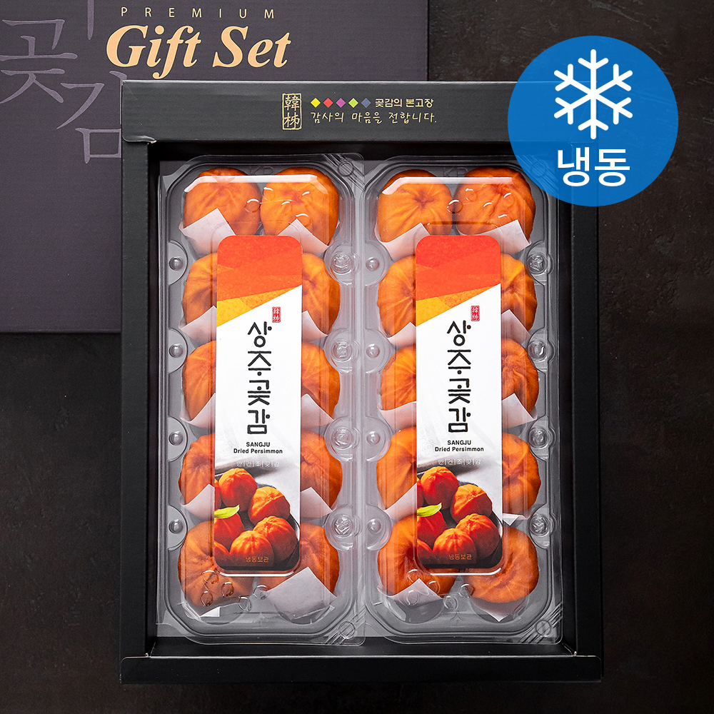 다정다감 반건시 곶감세트 (냉동) 31,900원