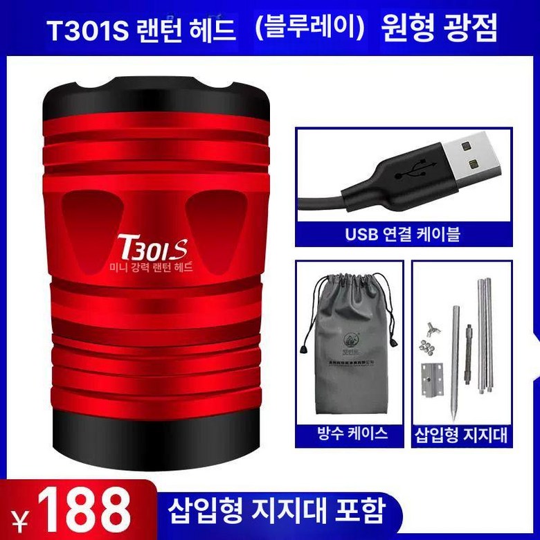 고출력 써치라이트 휴대용 LED 후레쉬 충전식 랜턴 67,900원
