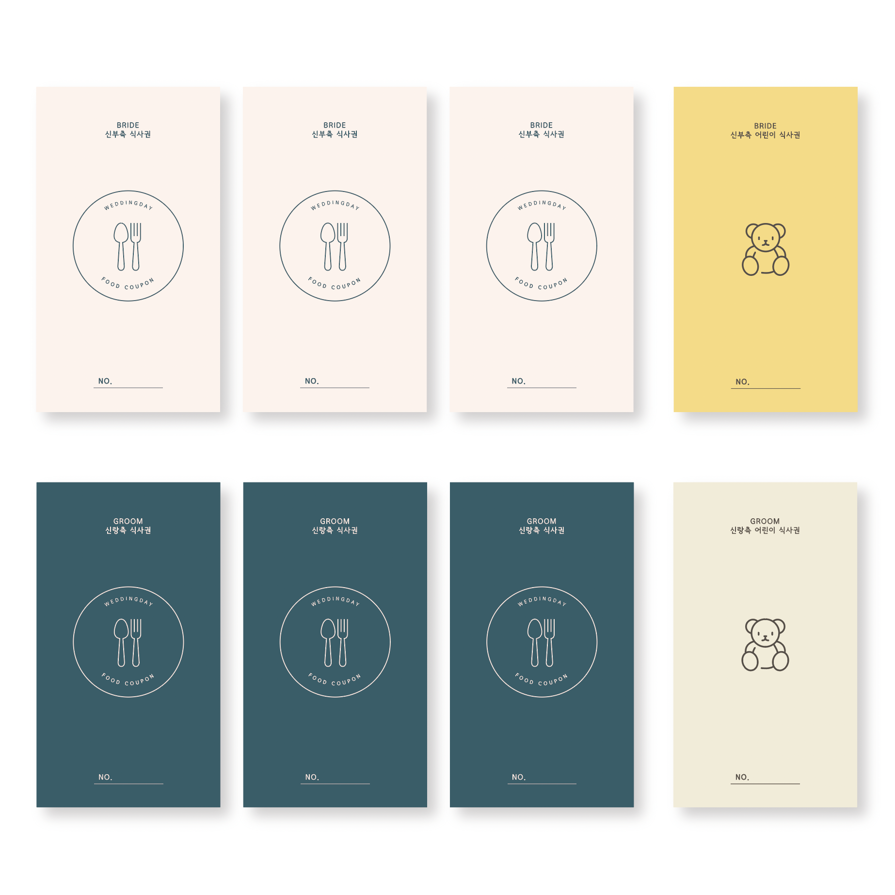 [무드팩토리] 결혼식 식권세트 (어른:신랑150매+신부150매 / 어린이: 신랑20매+신부20매), 써클 15,000원